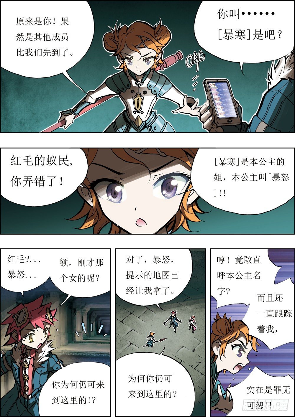 第8话0