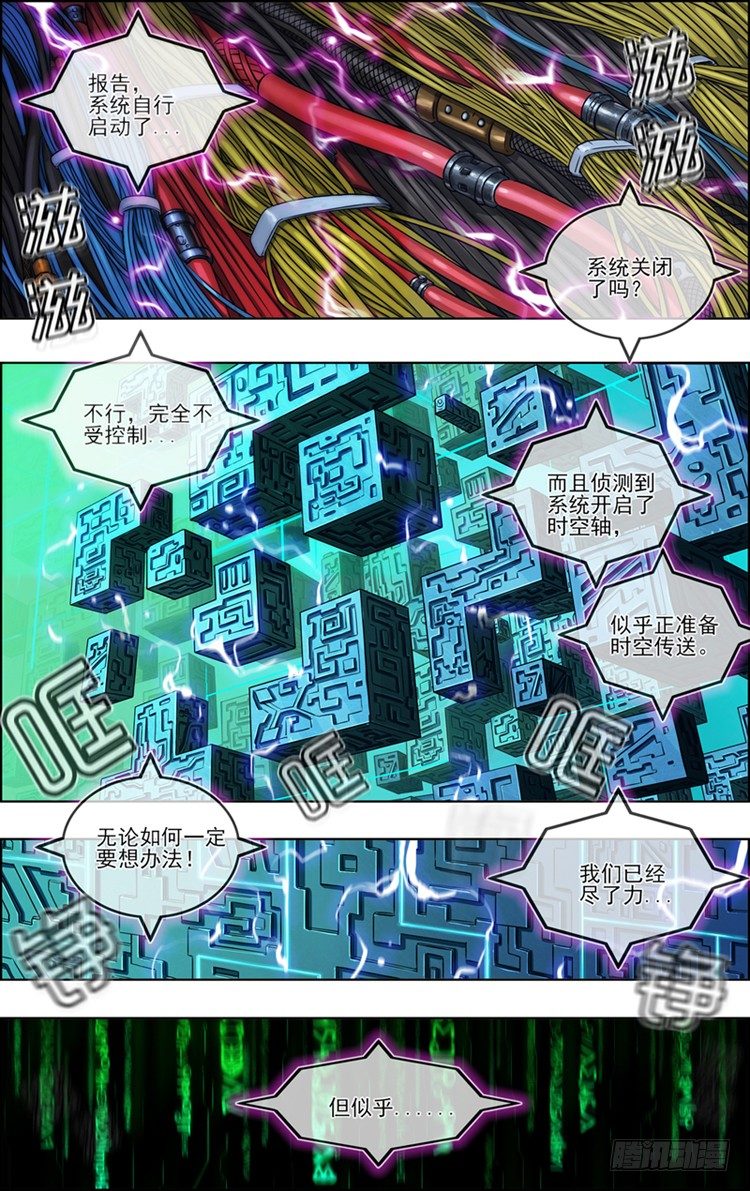 第二季.第一关[绝对启动了]0