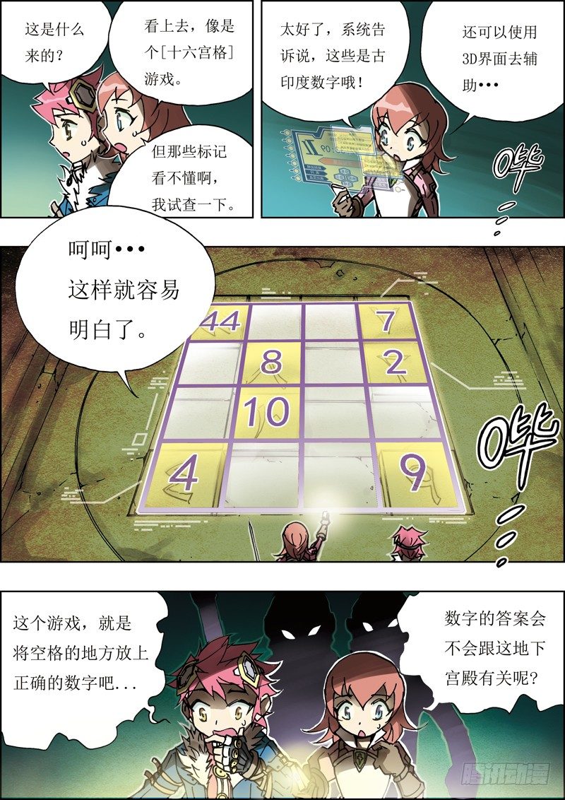 第8话7
