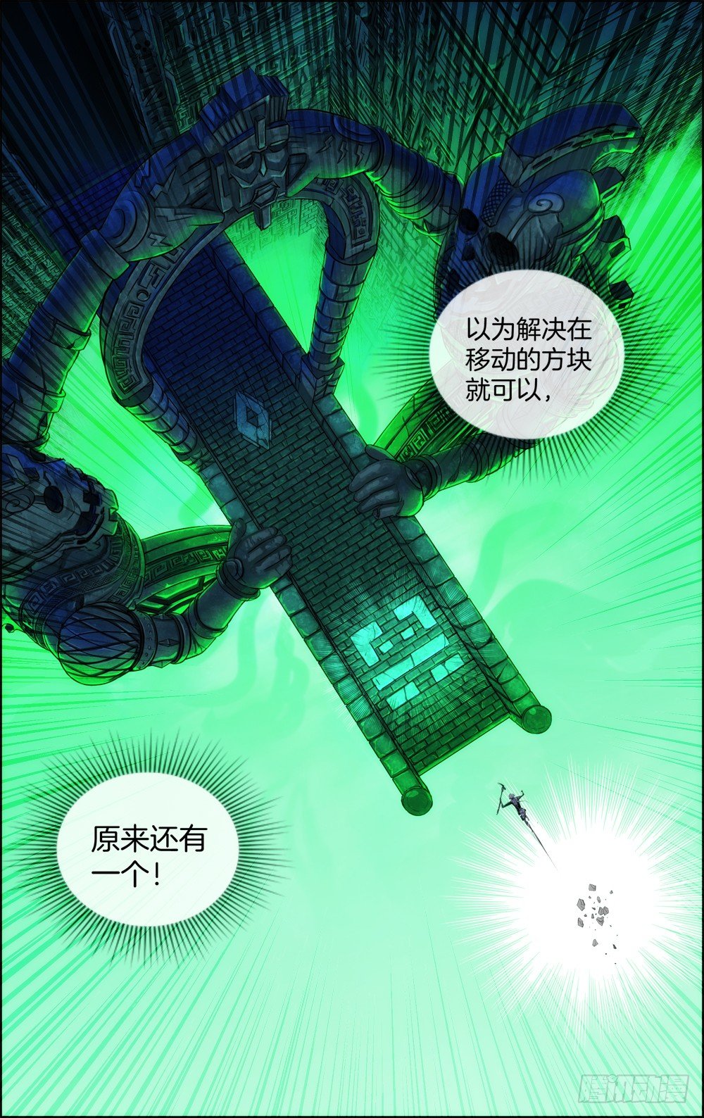 绝对灵盗第二季·等三关5