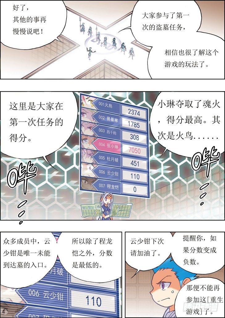 第15话5