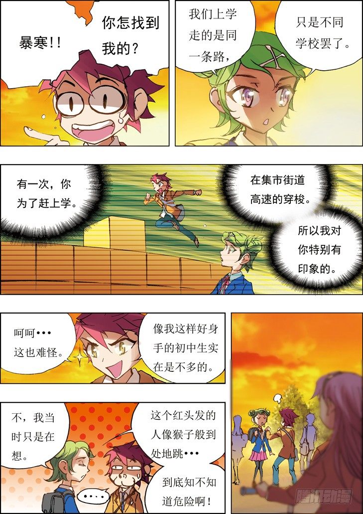 第14话4