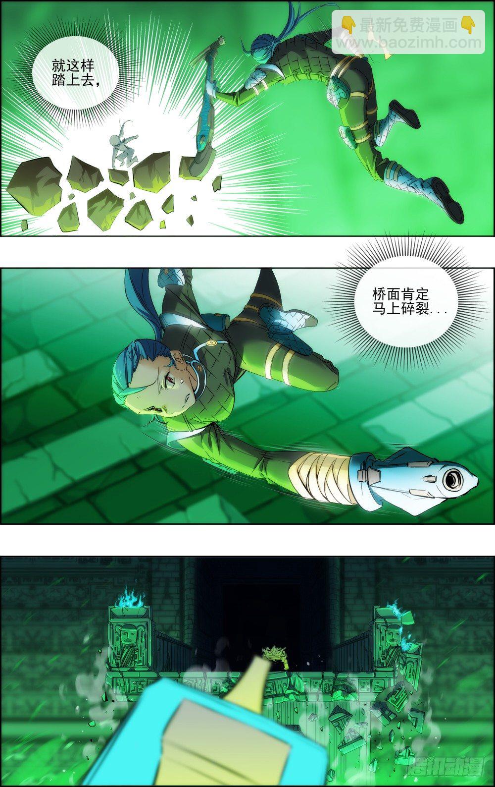 绝对灵盗第二季·等三关6