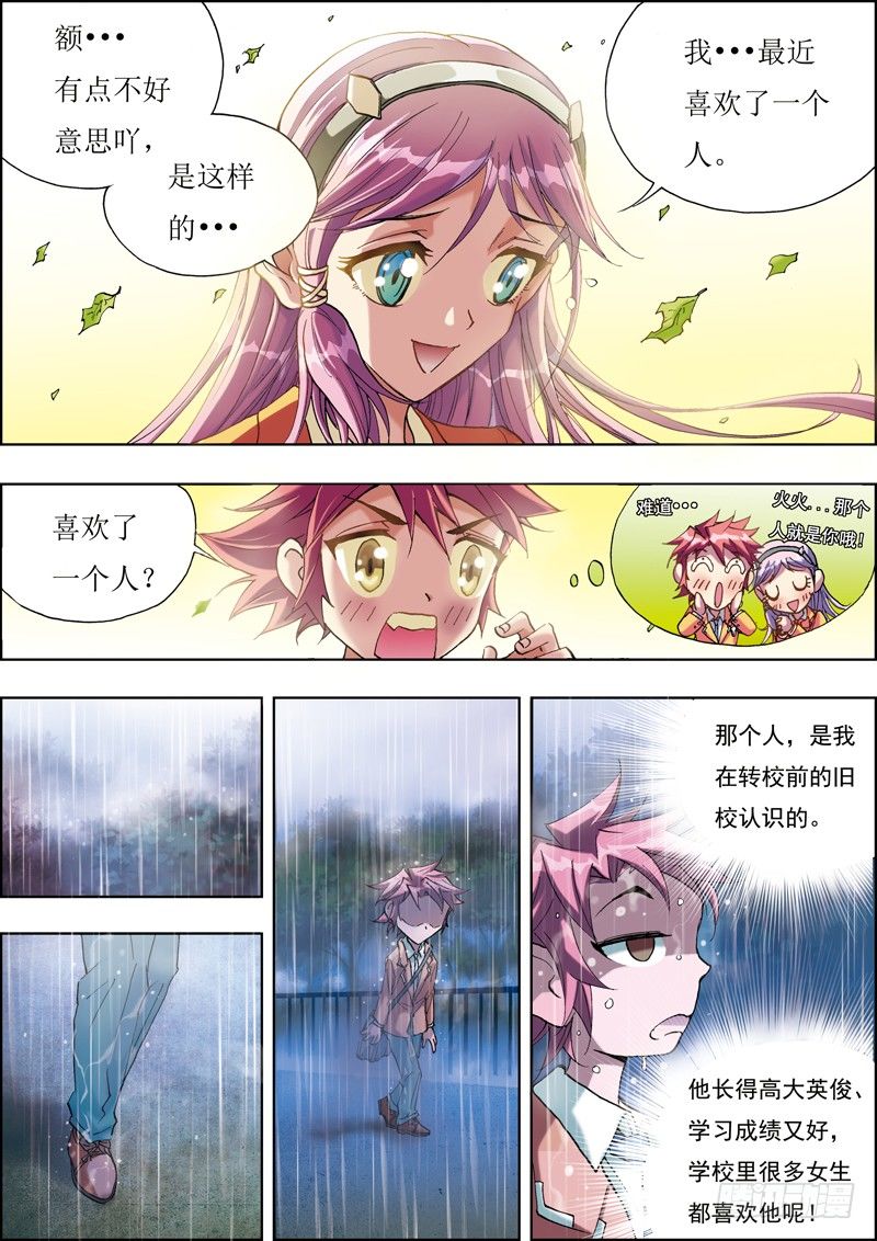 第三话3
