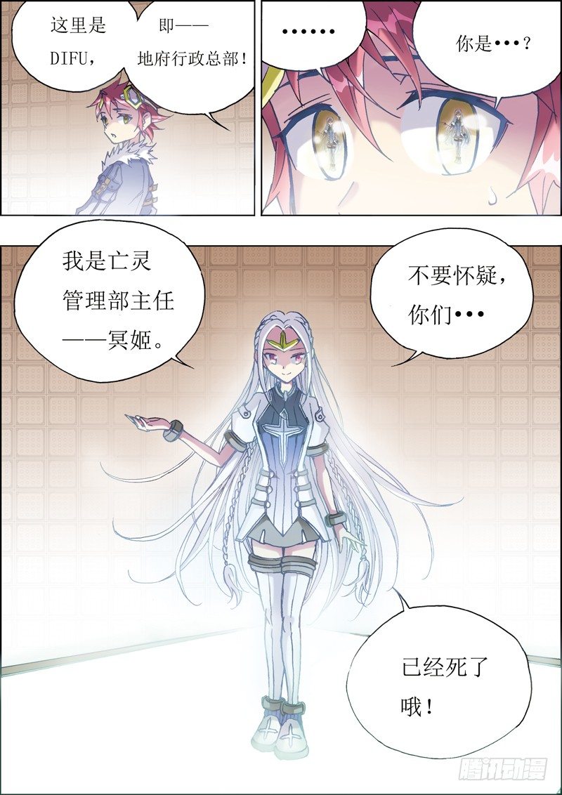 第三话7