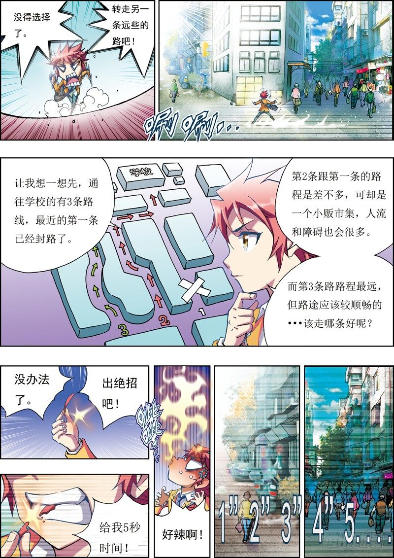 第二话2