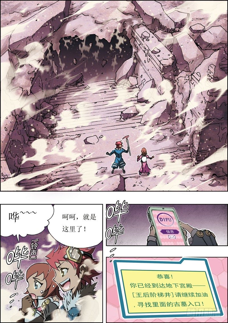 第7话4