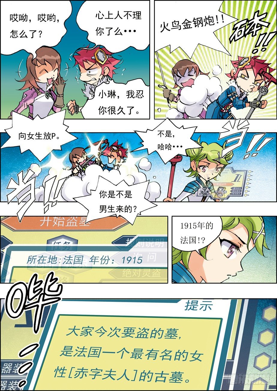 第16话3