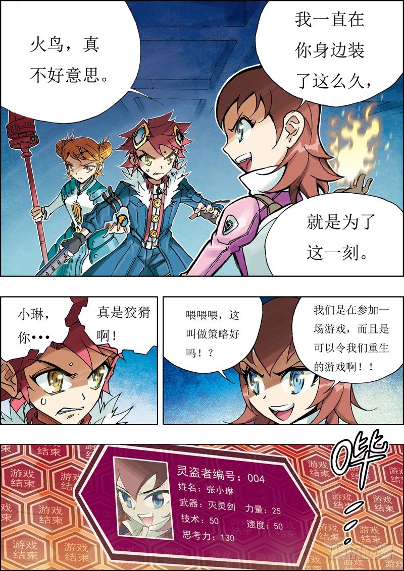 第12话5