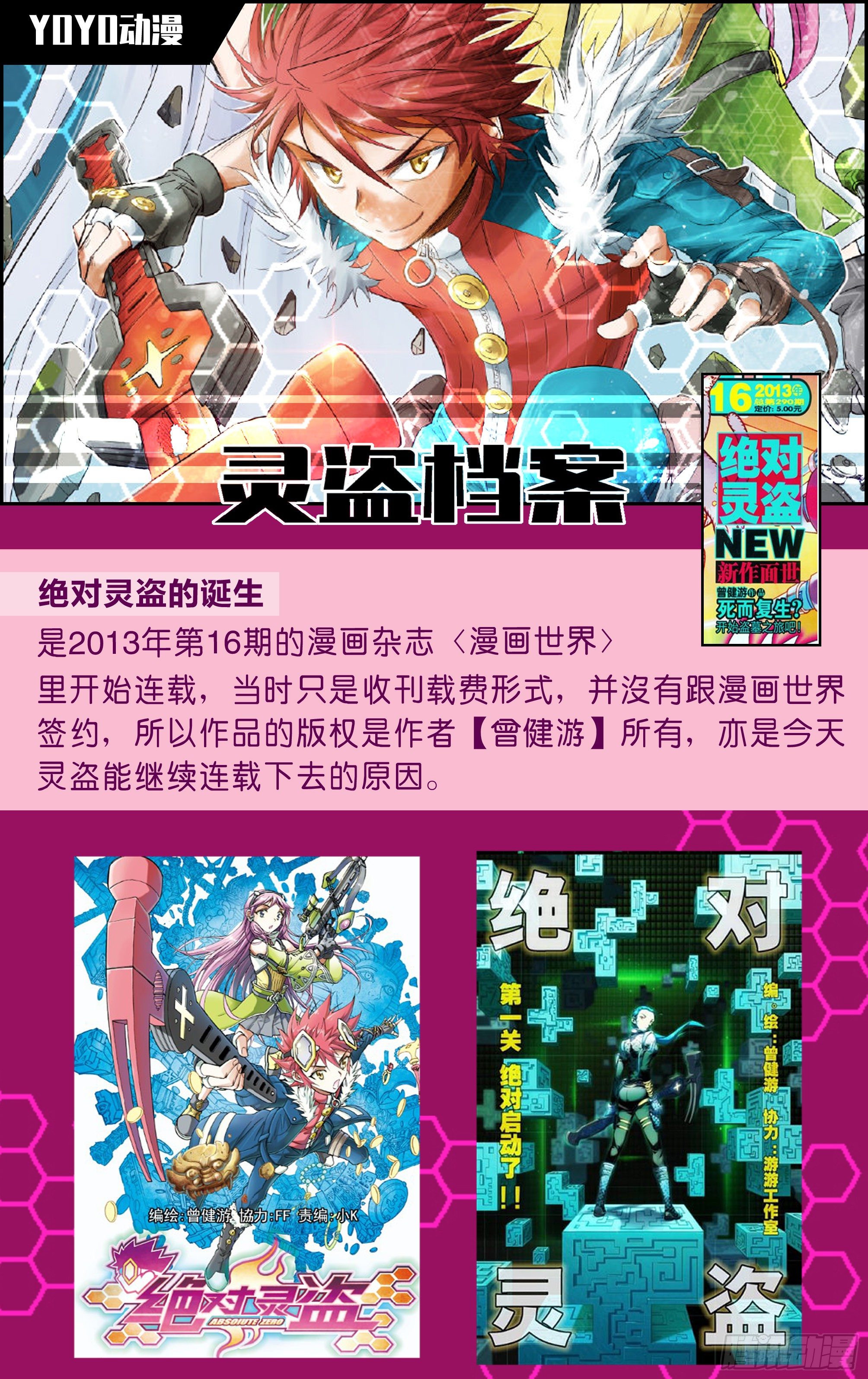 第一话9