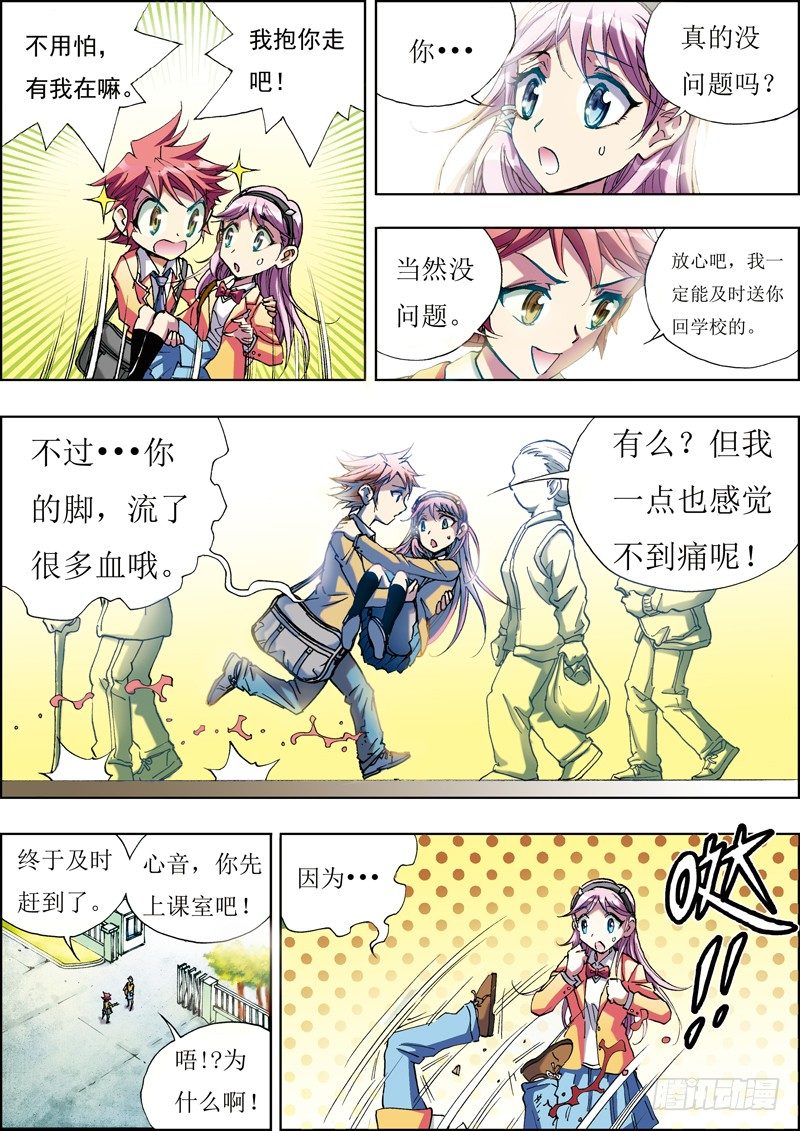 第二话6