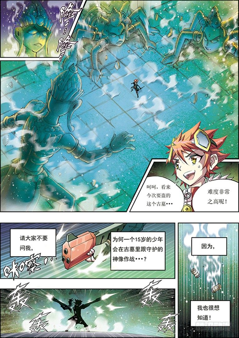 第二话0
