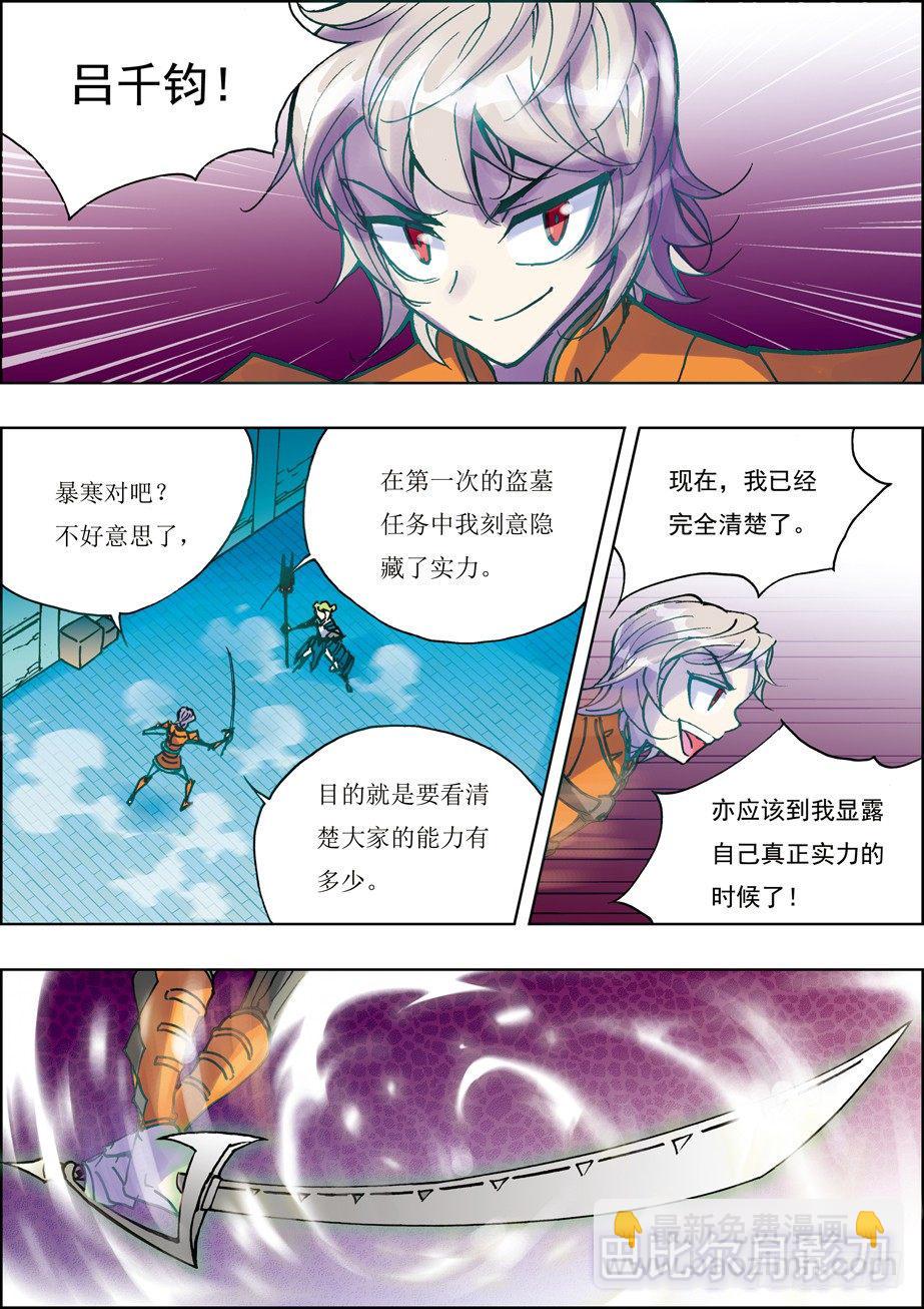 第18话3