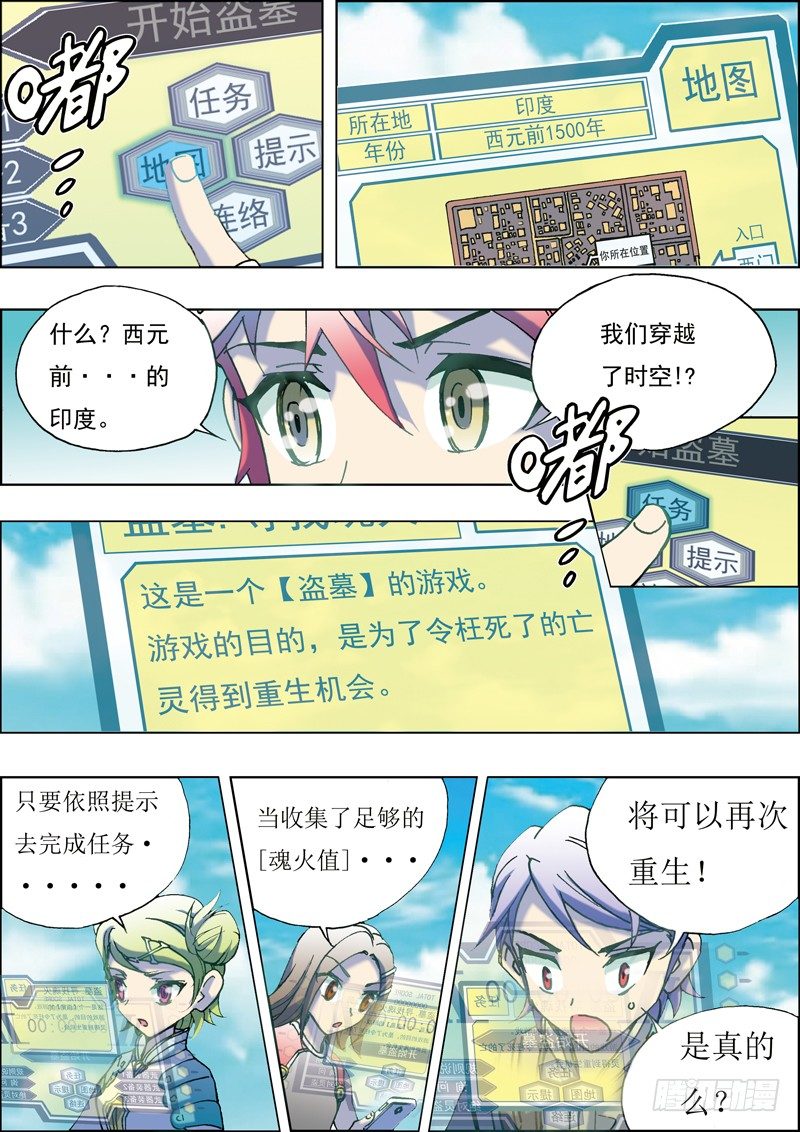 第5话4