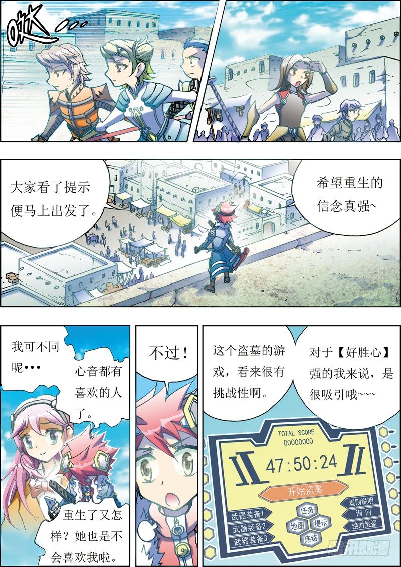 第5话7