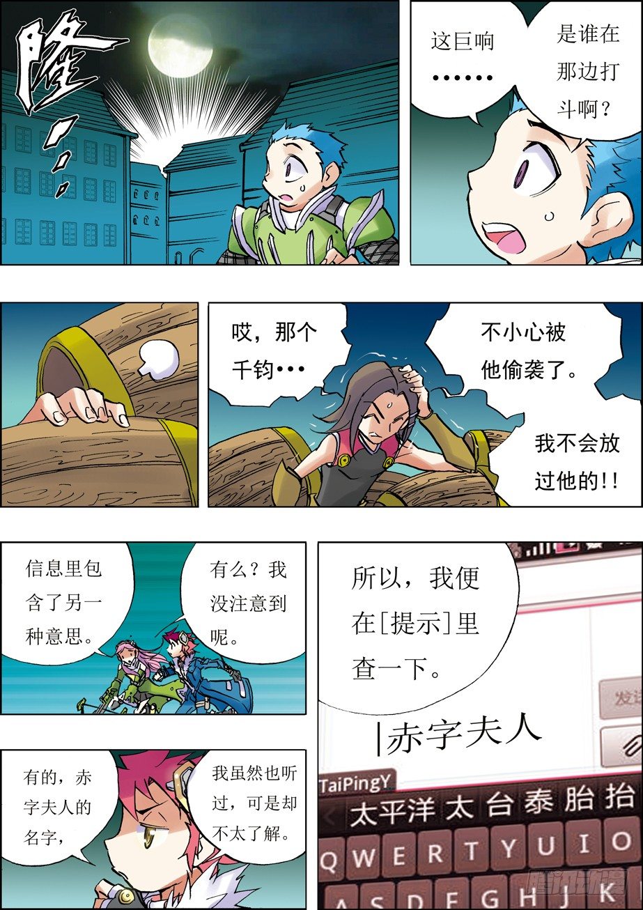 第20话6