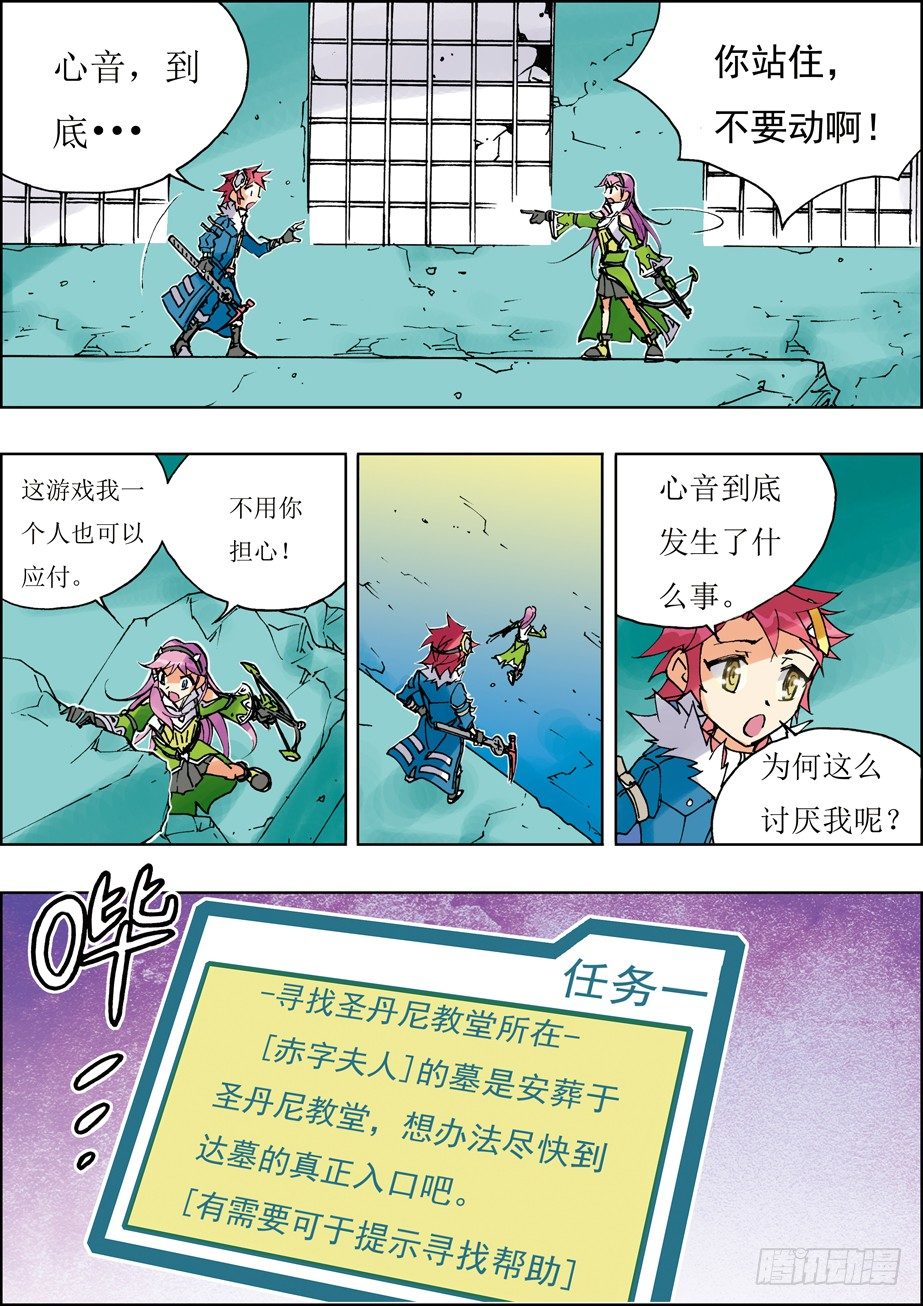 第16话6