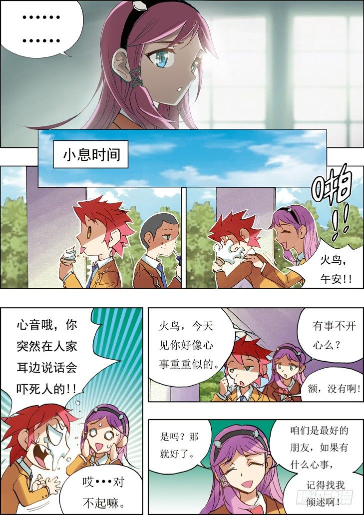 第14话1