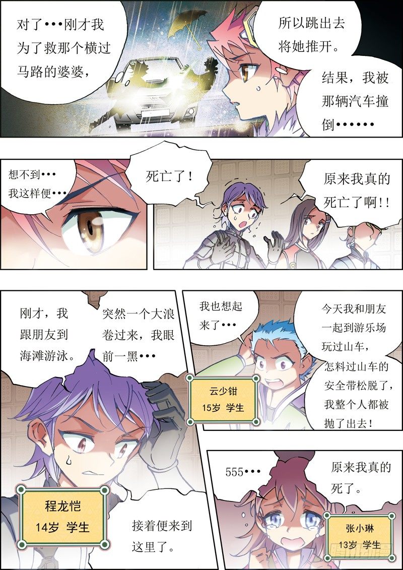 第4话2