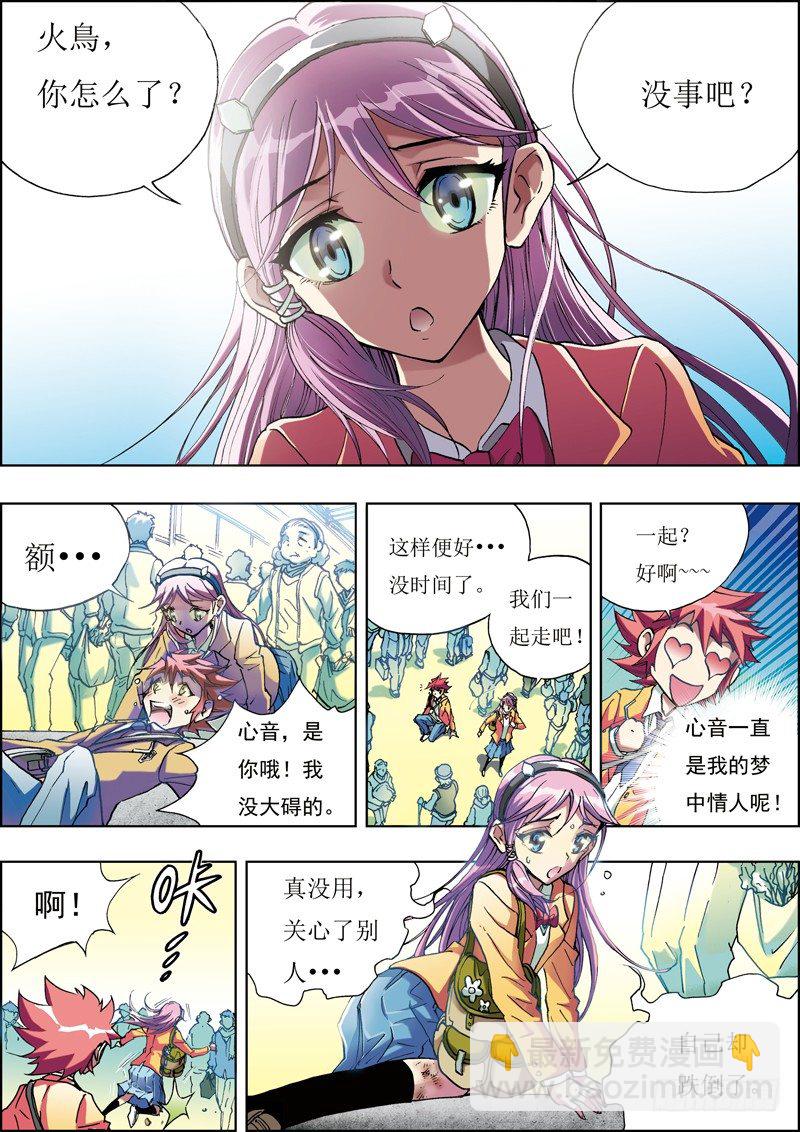第二话5