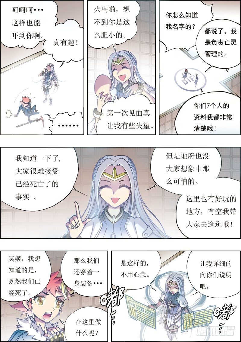 第4话4
