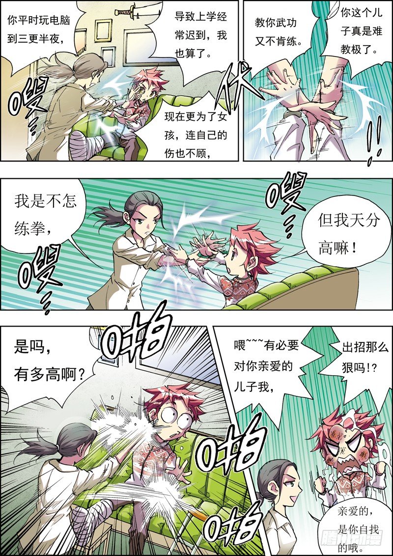 第三话0