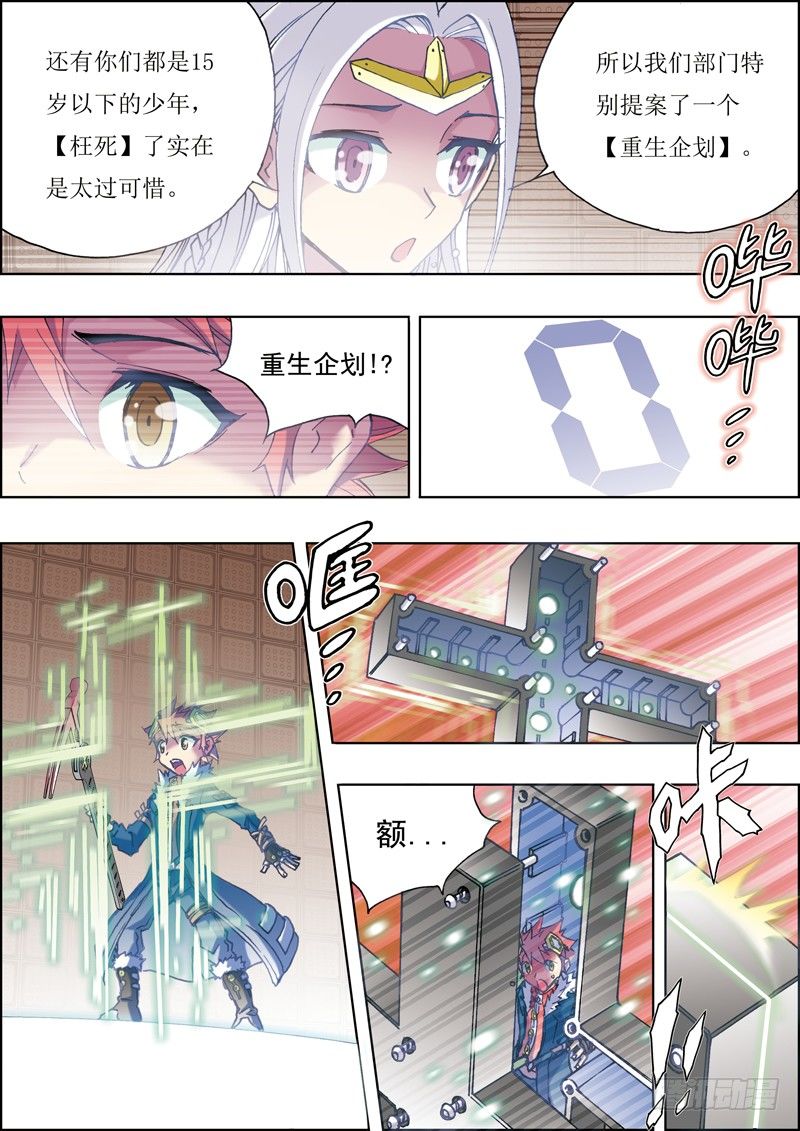 第4话7