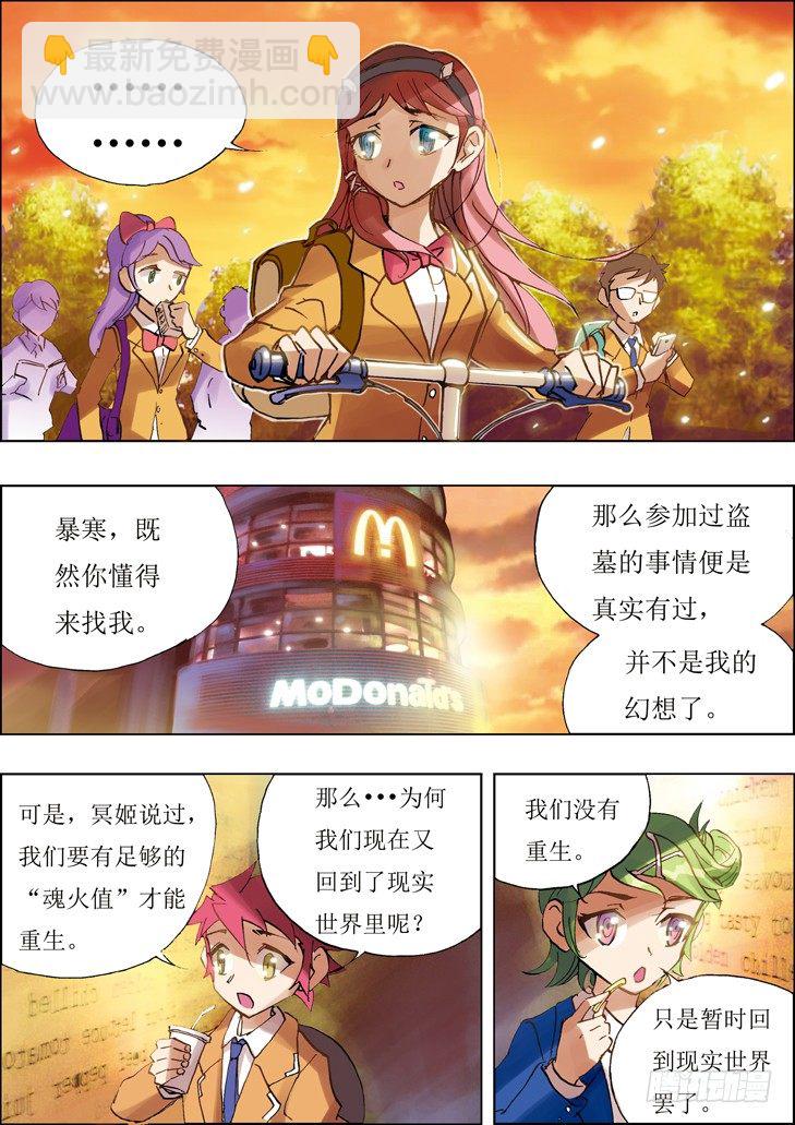 第14话5