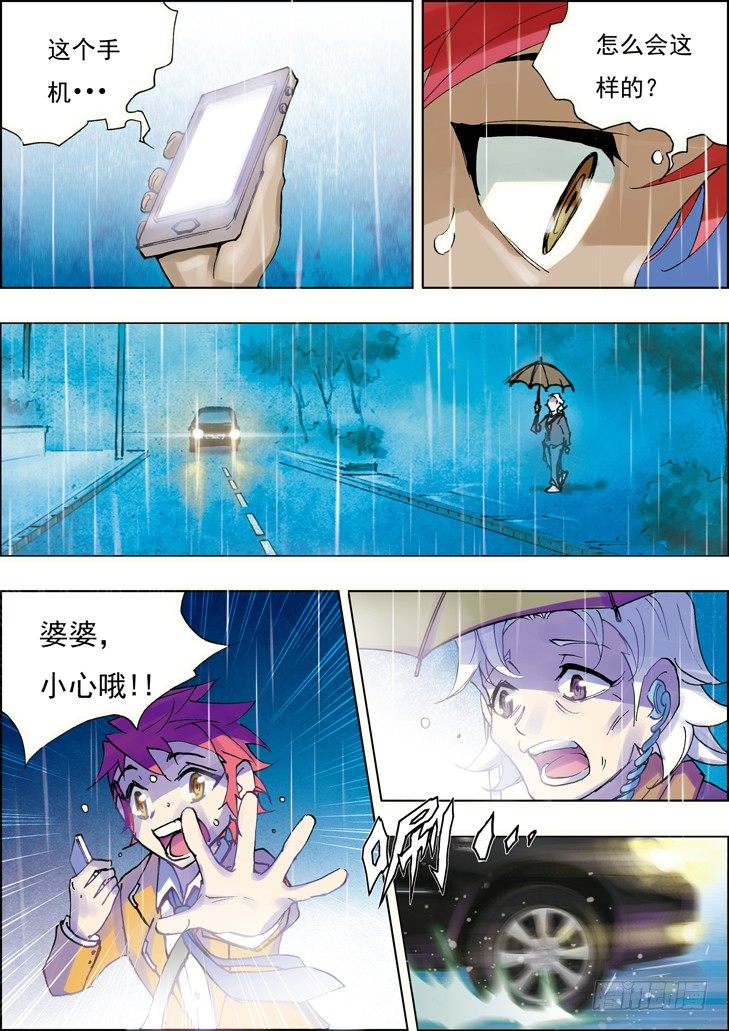 第13话6