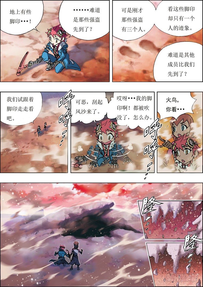 第7话3