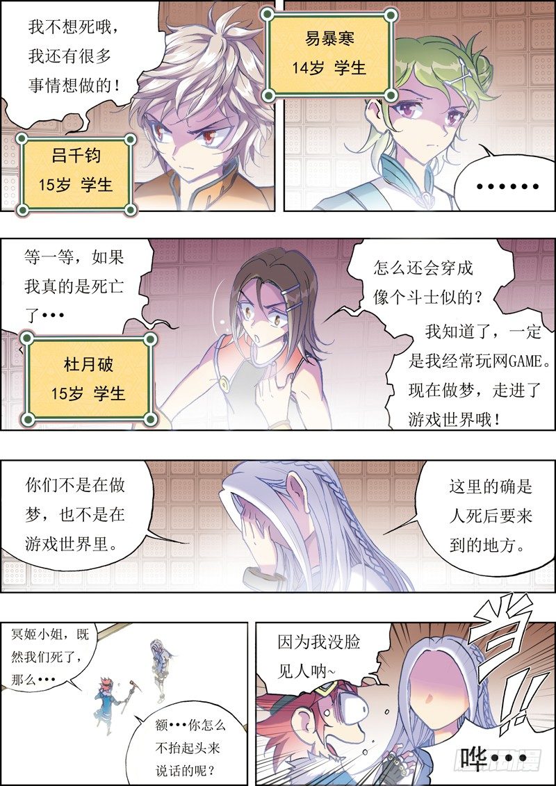 第4话3