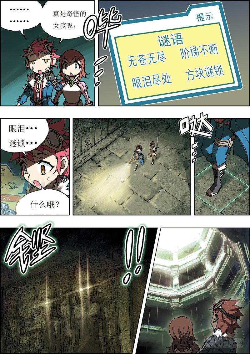 第8话5