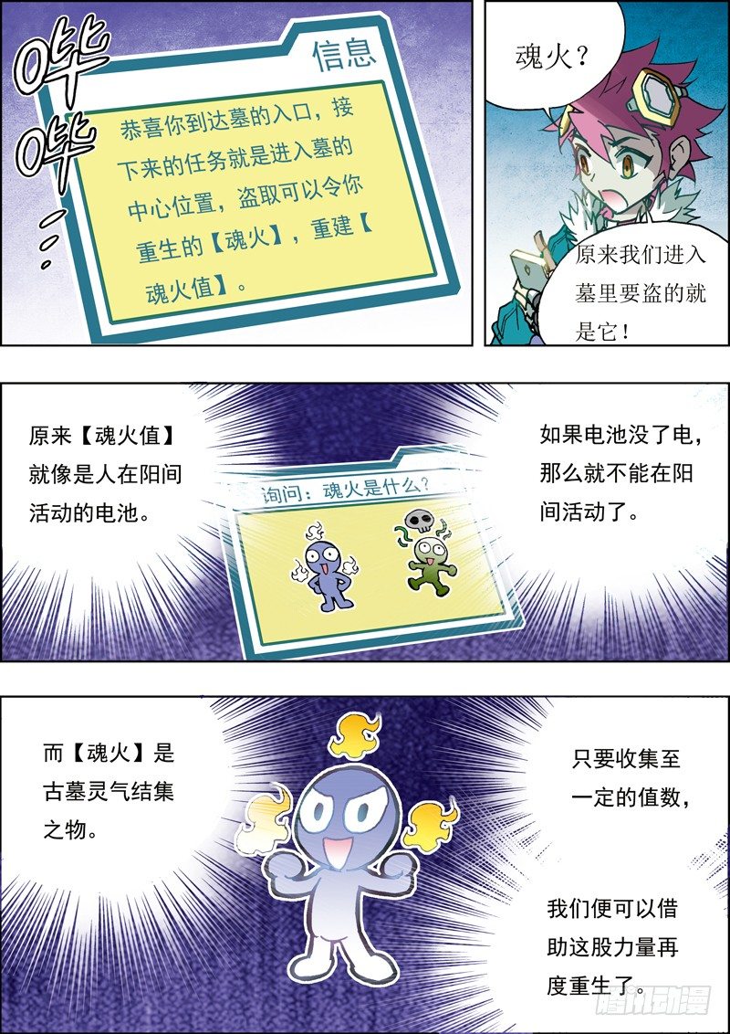 第9话7