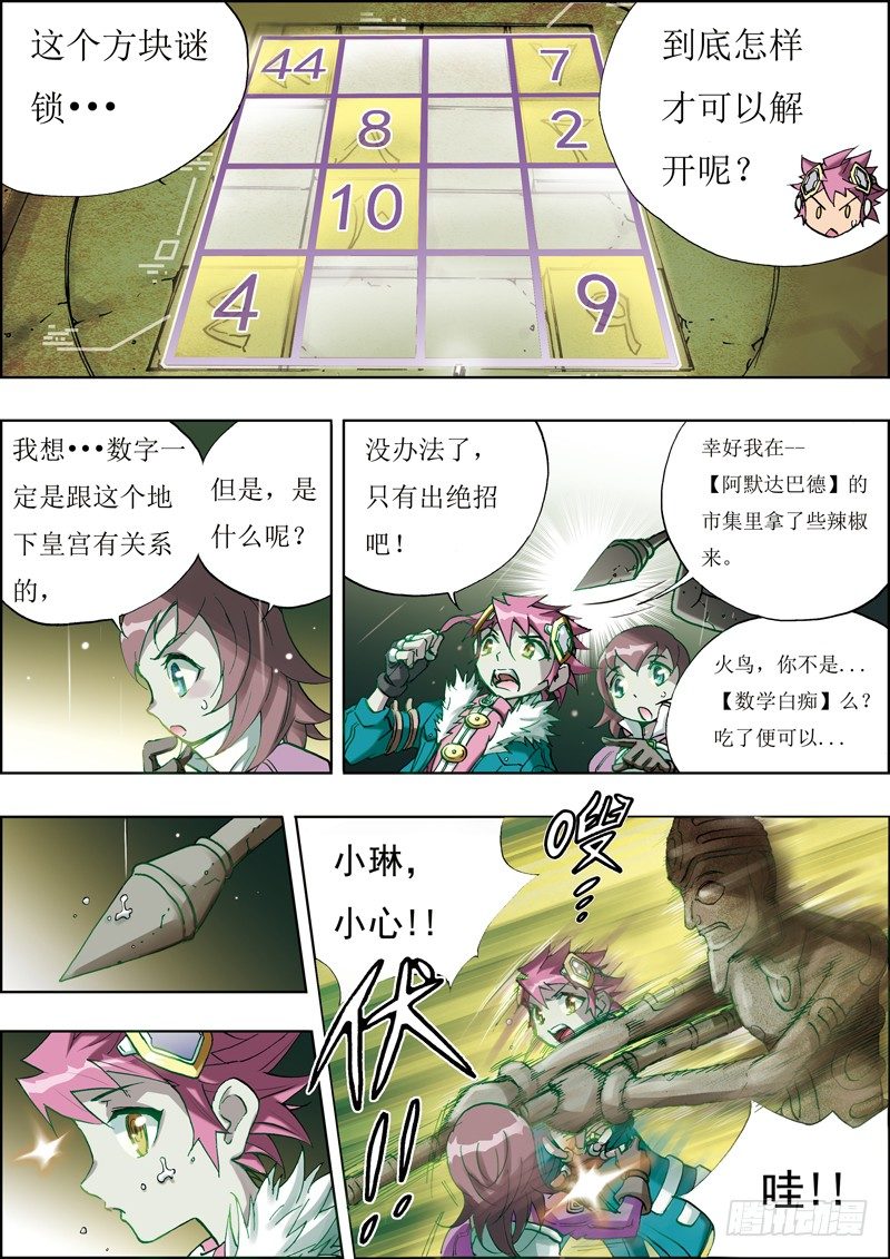 第9话1