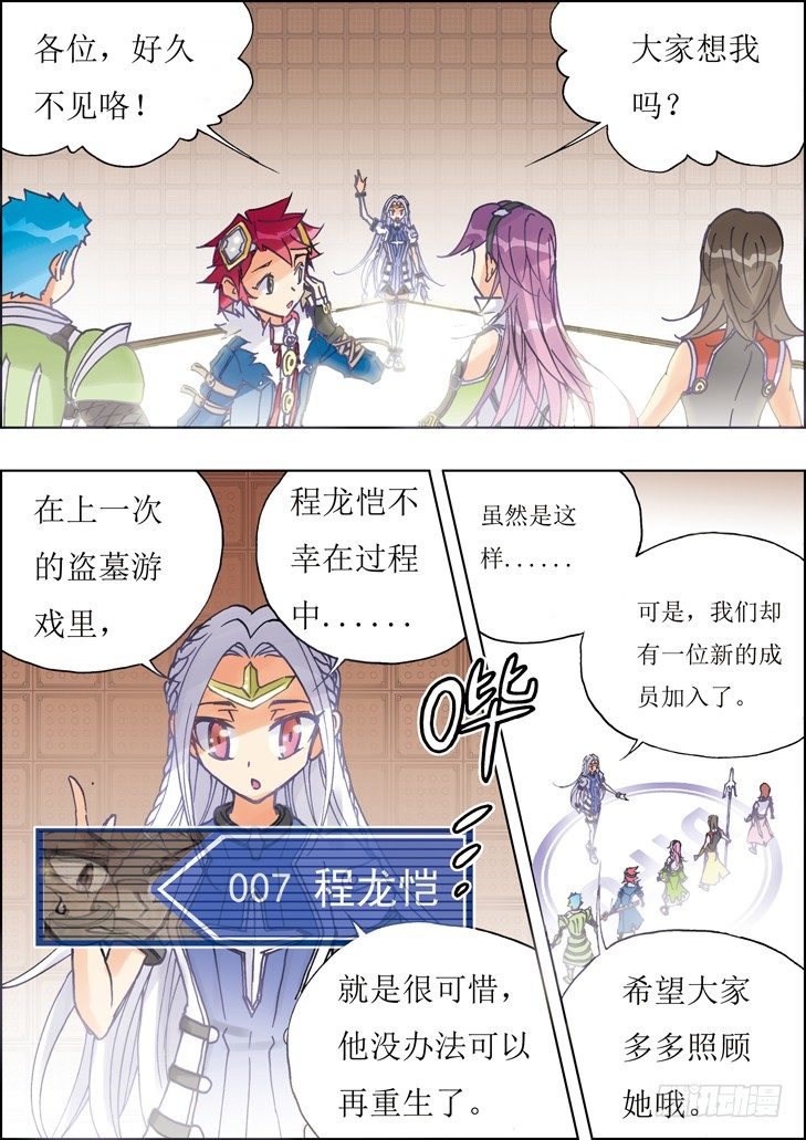 第15话3