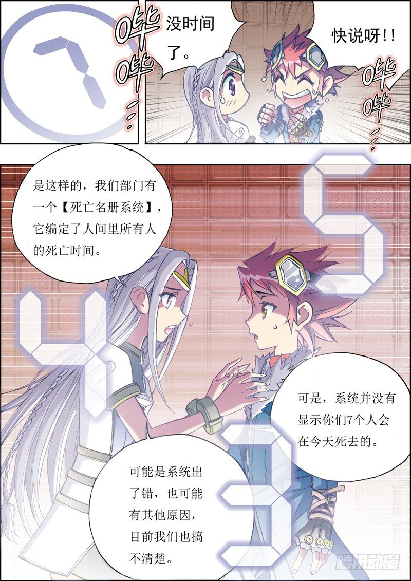 第4话6