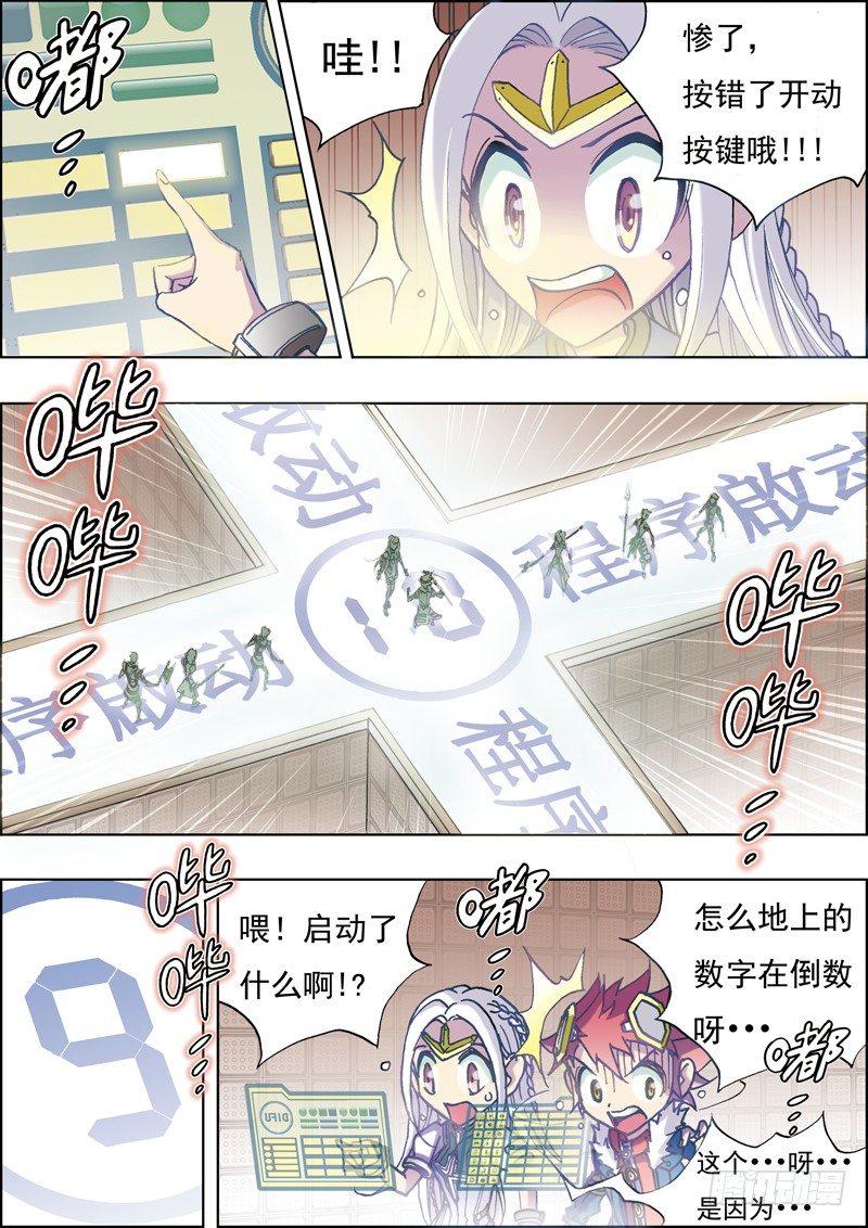 第4话5