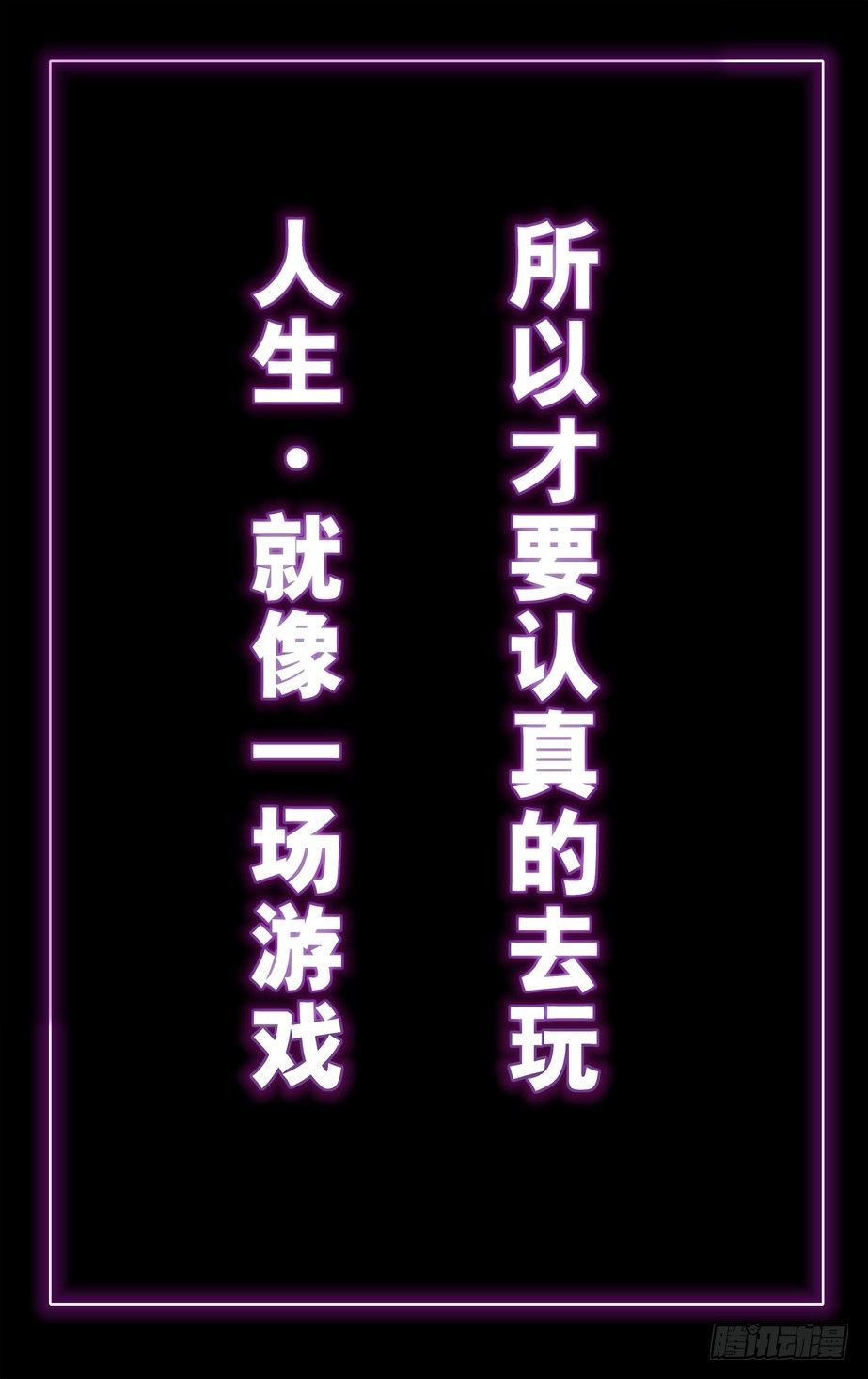第二季.第一关[绝对启动了]2