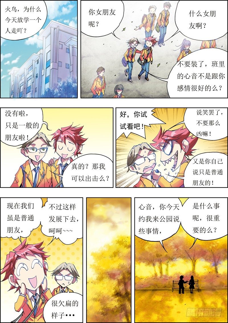 第三话2