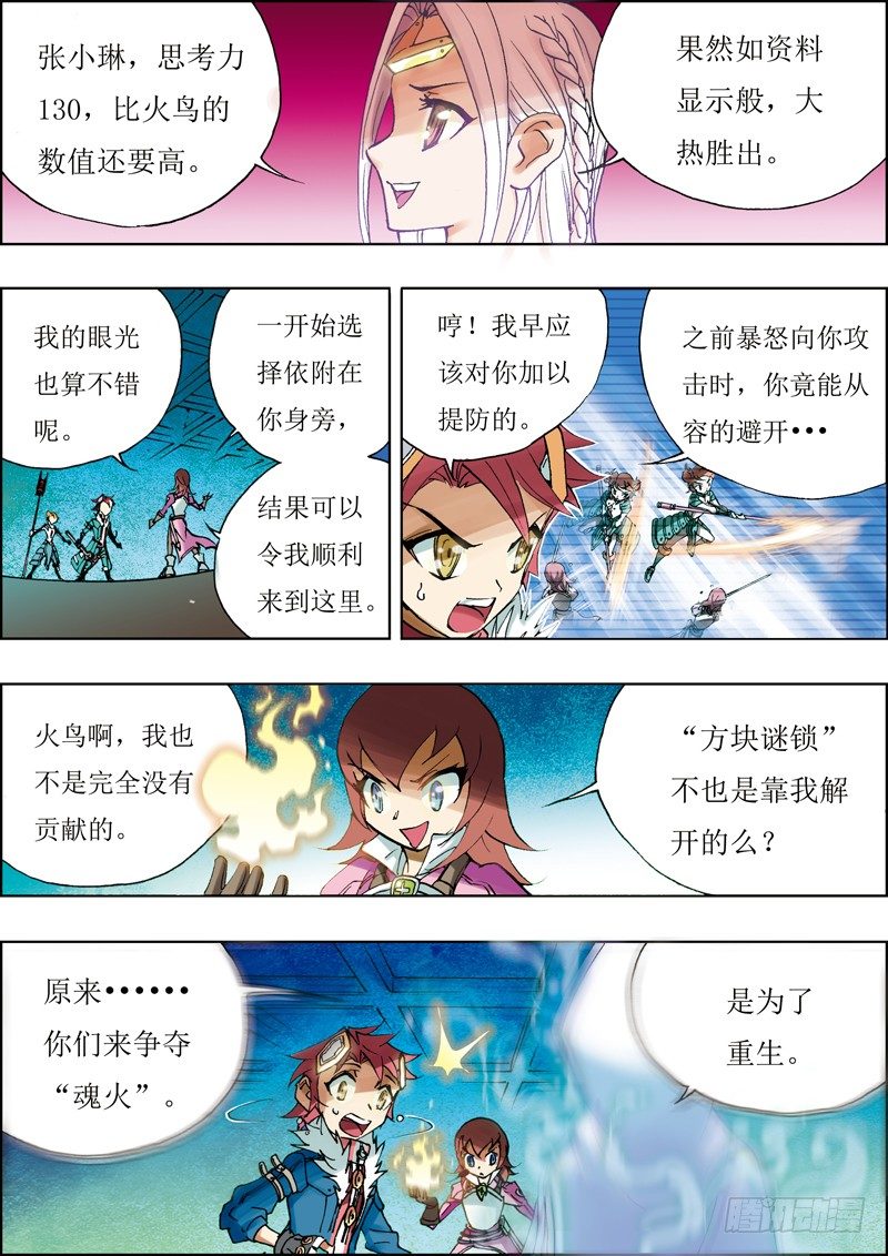 第12话6