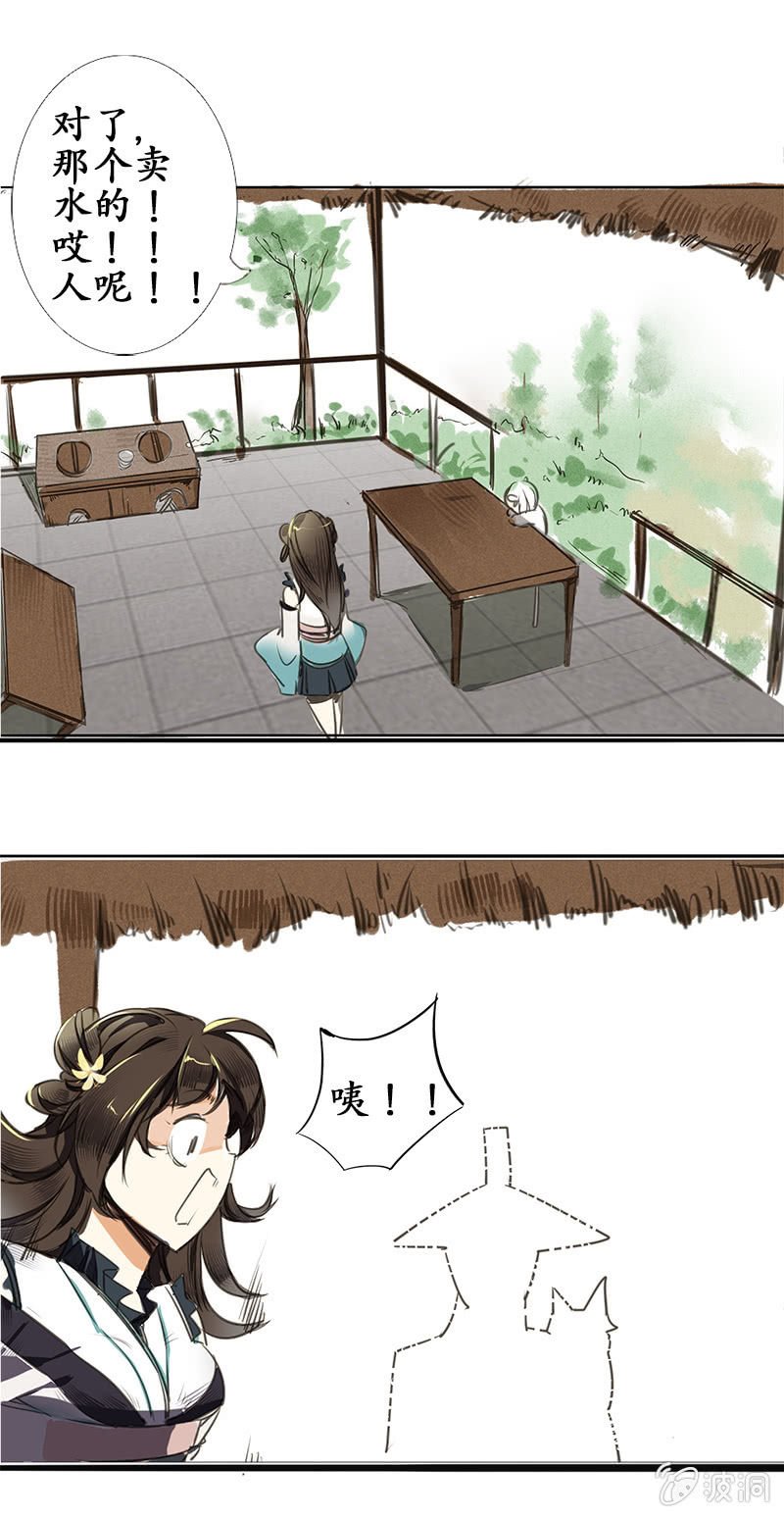 野外茶棚219