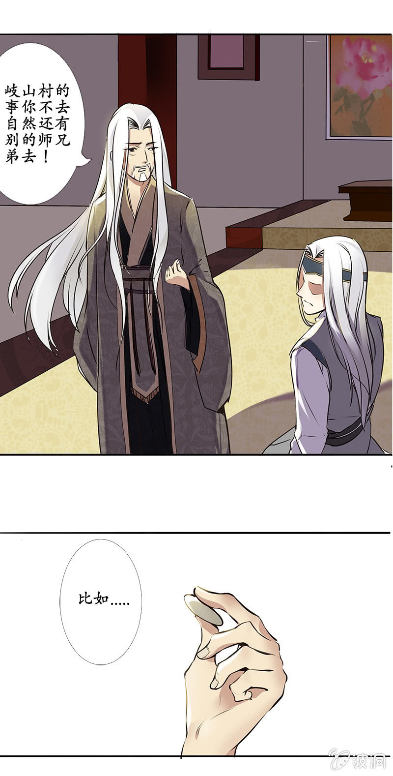 严师高徒8