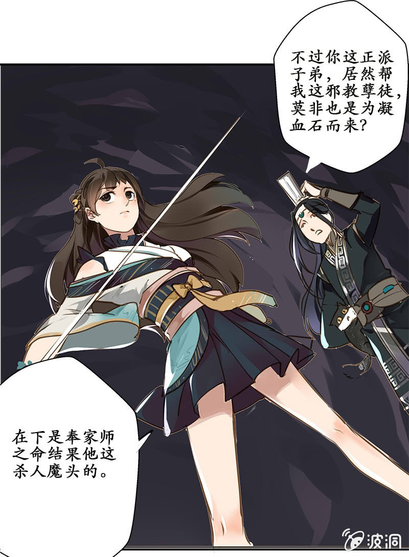 合战邪修12