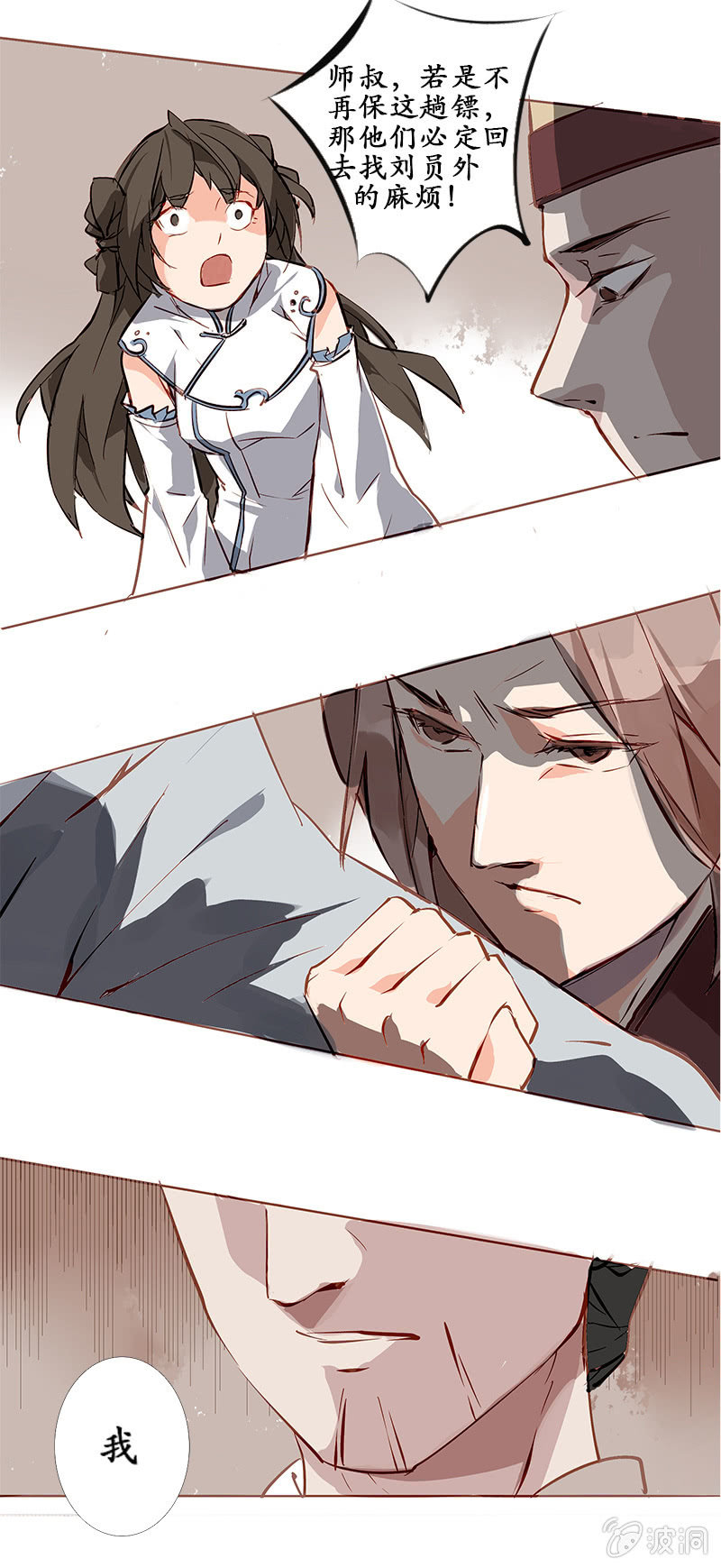 互有忌惮17