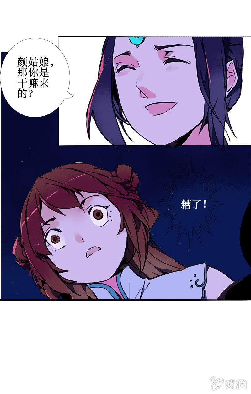 再见逆空9
