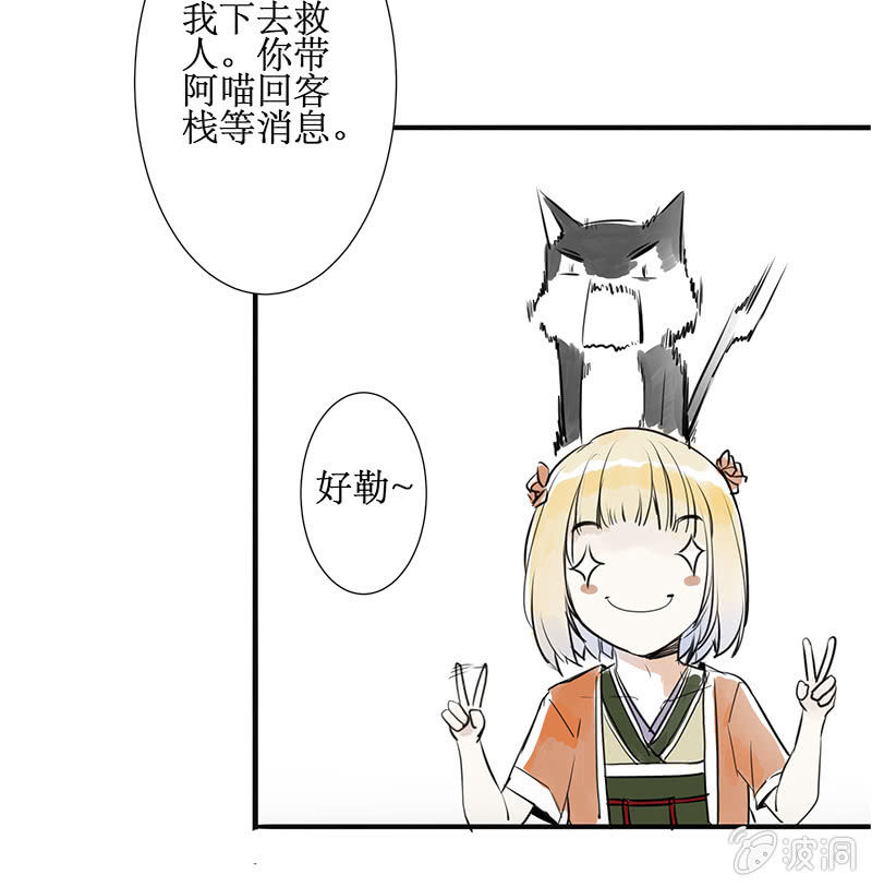 巧施妙计7