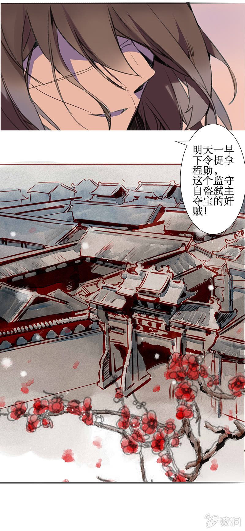 夜夺饷银6