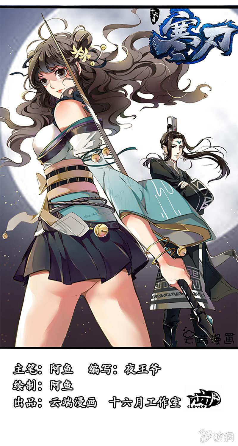 序章0