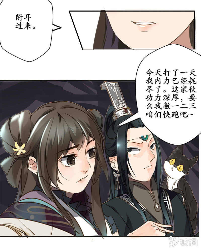 合战邪修15
