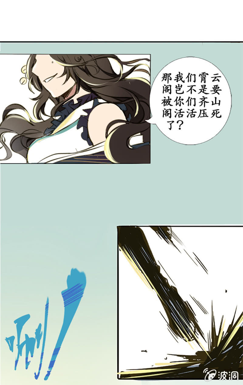 齐云比武6